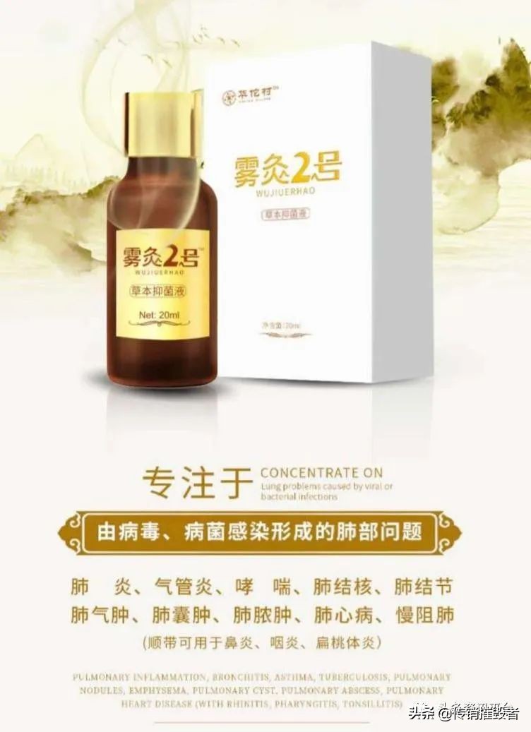 曾因广告违法而遭受处罚的#华佗村#为何仍在宣传包治百病？