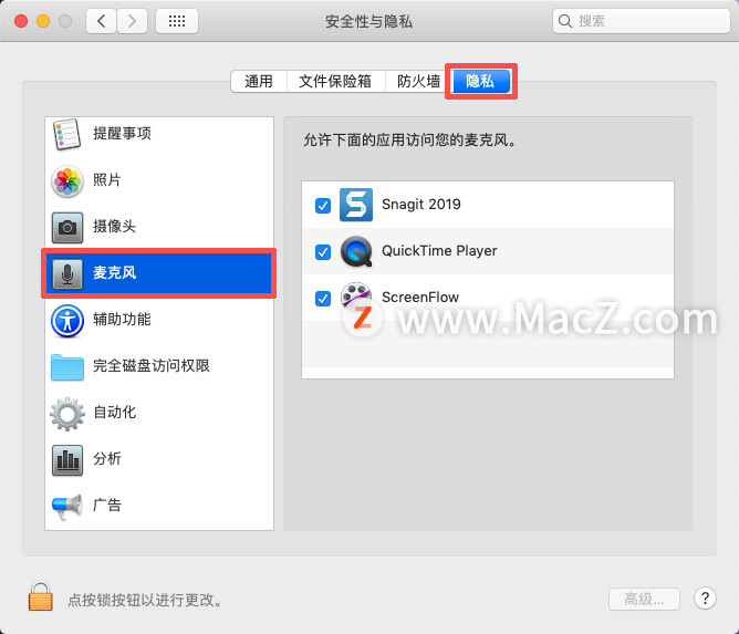 mac麦克风禁用怎么恢复,mac麦克风没声音怎么设置