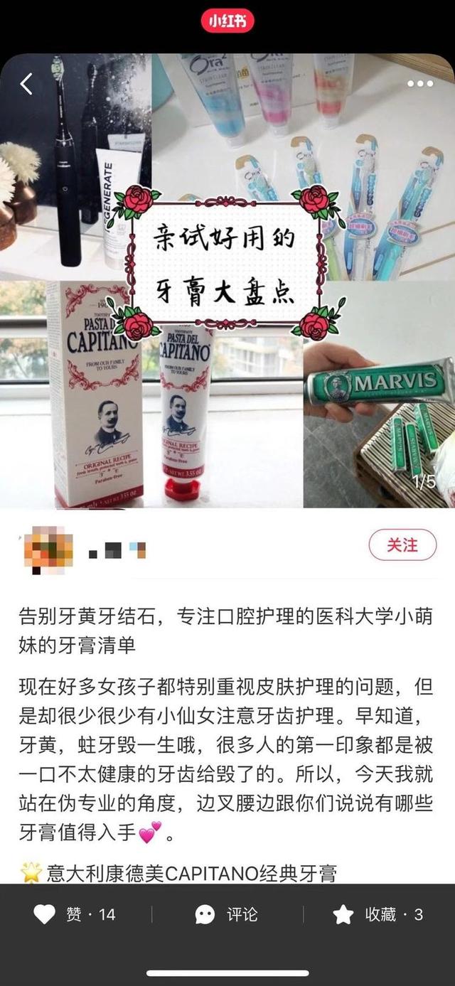 牙膏界爱马仕,明星款防口臭效果最好的牙膏