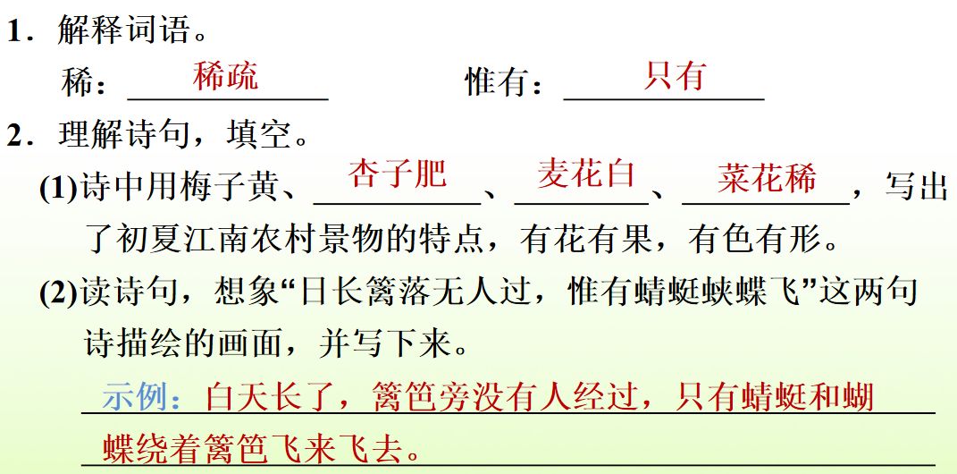 五年级上册第21课古诗词三首朗读,五年级下册语文21古诗词三首朗读