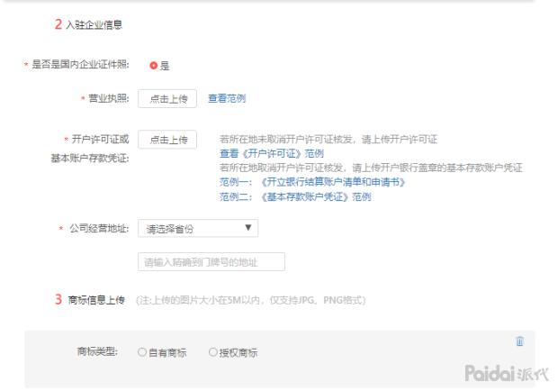 拼多多茶叶类目怎么入驻,拼多多图书类目入驻条件