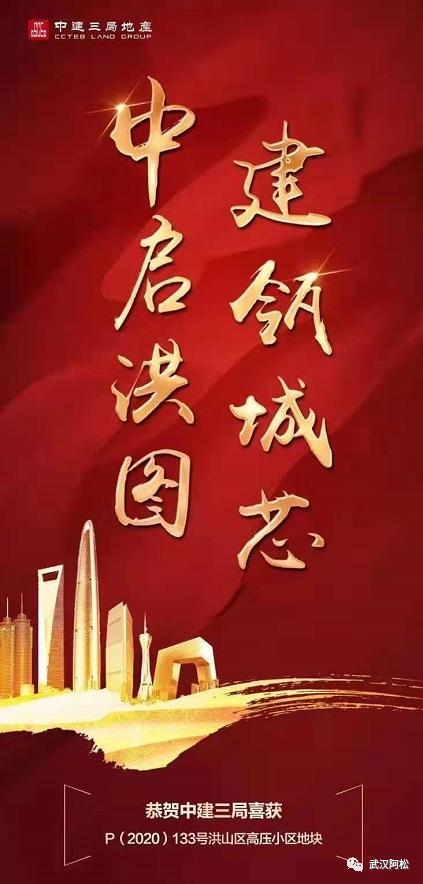 2020年武汉房价跌了多少,武汉未来五年的房价是涨还是跌