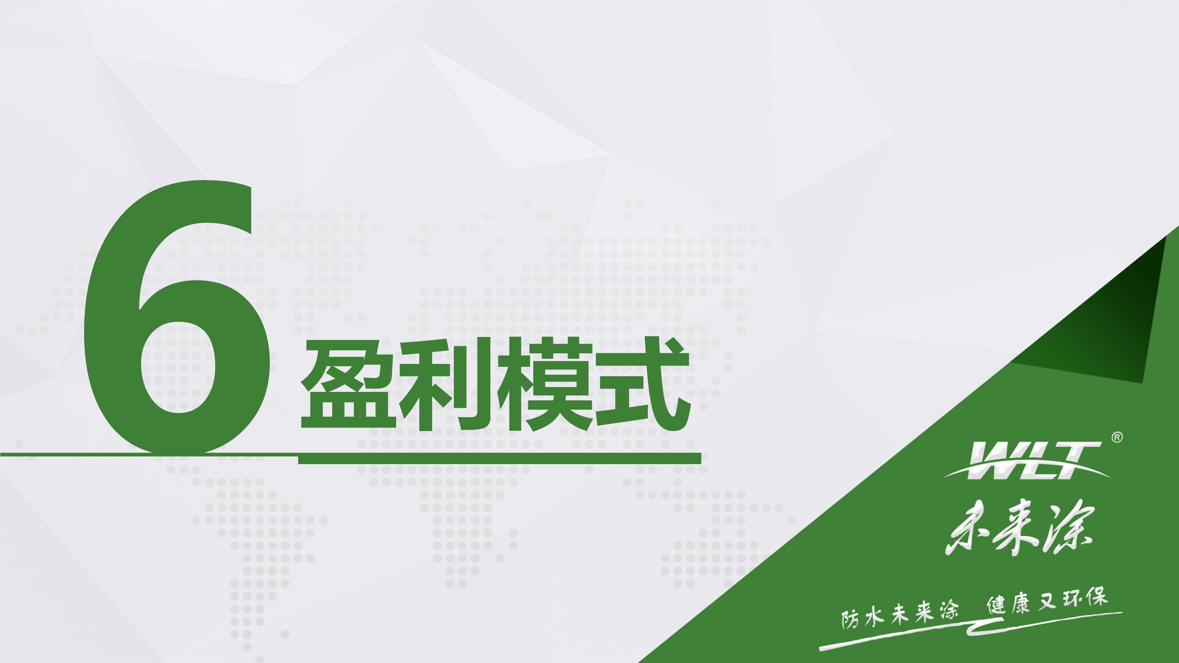 鎬庢牱鍋氫竴涓ソ鐨勬嫑鍟唒pt,鍥尯鎷涘晢鏂规ppt