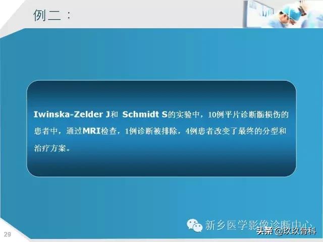 骨骺损伤x线表现,骨骺损伤磁共振表现