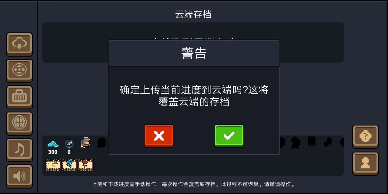 元气骑士云存档转移到另一个手机,元气骑士云存档迁移