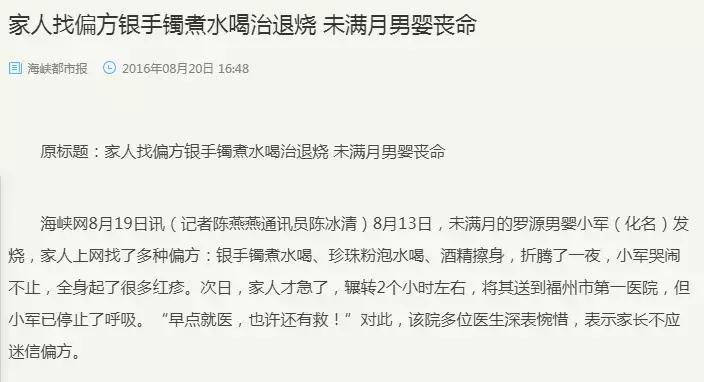 儿科偏方大全100个,中华民间治病偏方大全图