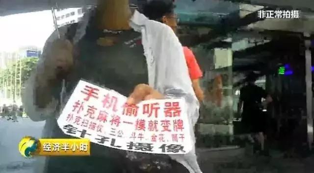 央视曝光!针孔摄像头画质竟是4K高清,仔细检查也难发现!