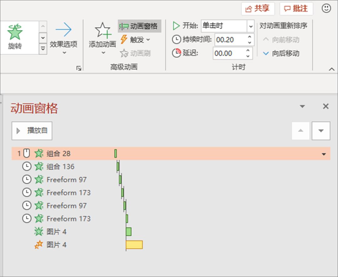ppt手写演示,ppt手写汉字动画