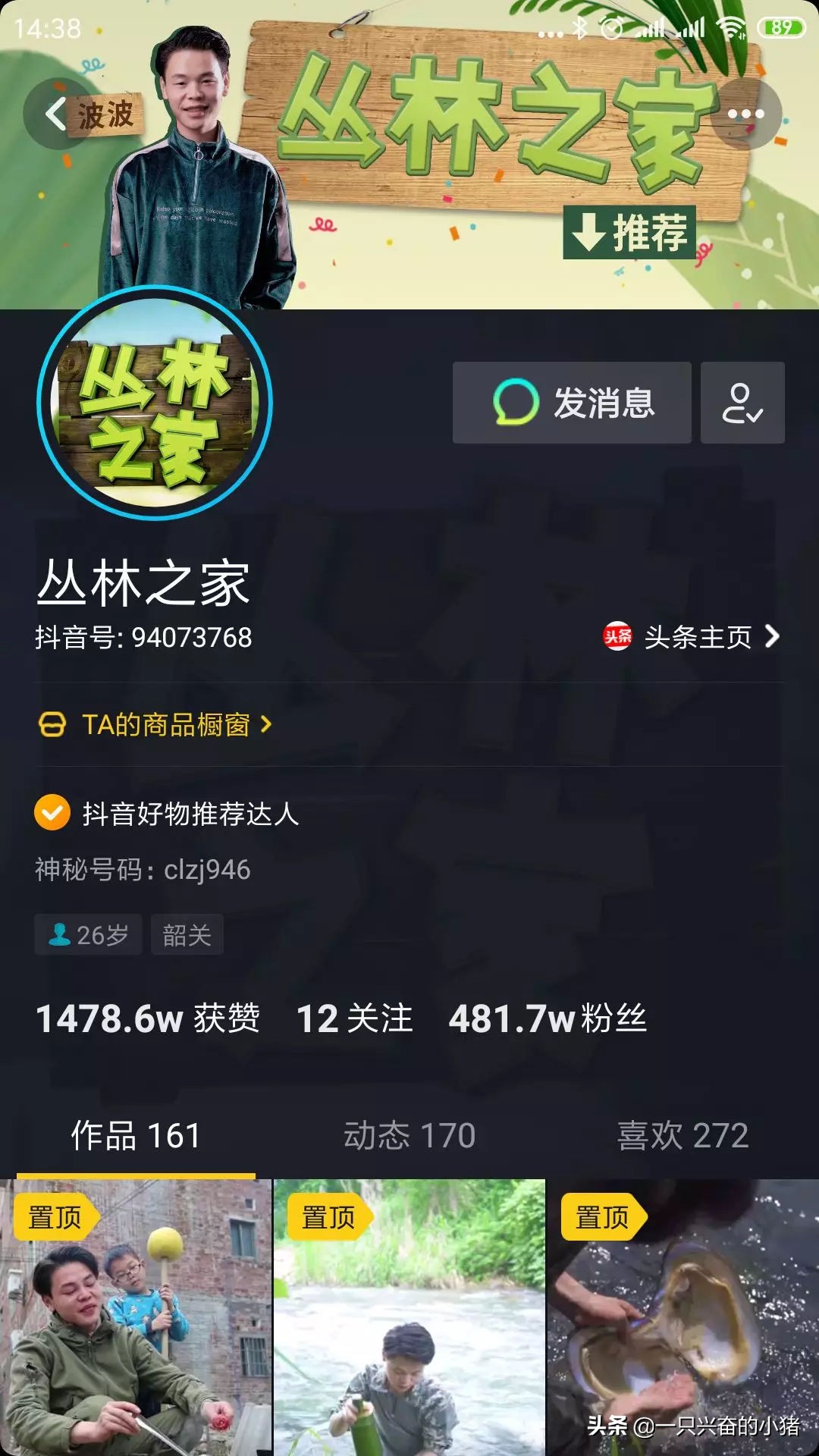 抖音最火最容易涨粉的背景图,官方抖音涨粉背景图片