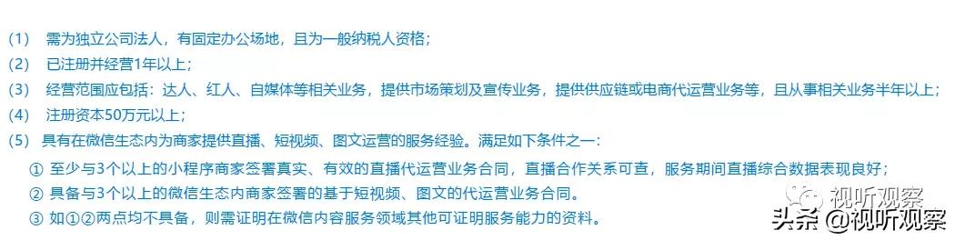 重大改版：视频号全面开放直播能力，微信舞剑意在直播