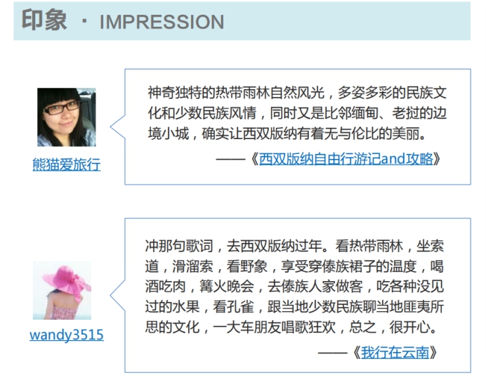 西双版纳理想风景区,西双版纳实用攻略