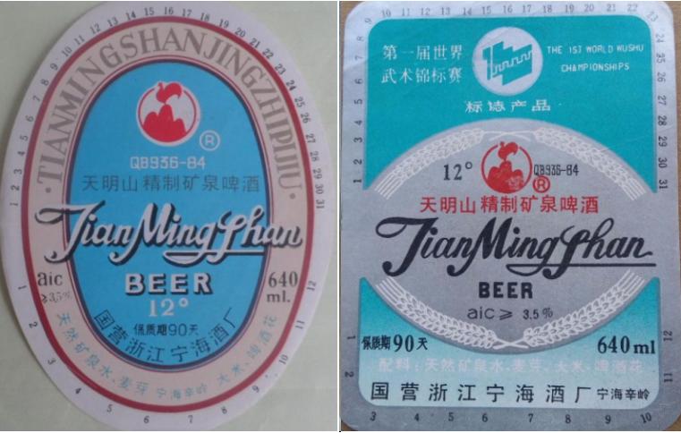 坐拥八条江龙、四大湖泊的浙江，酿造出的94种本土啤酒。下篇