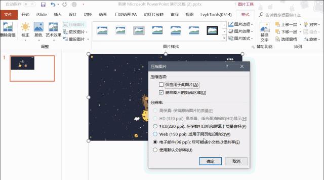 ppt知识点总结制作教程,ppt大神教你学习ppt实用技巧