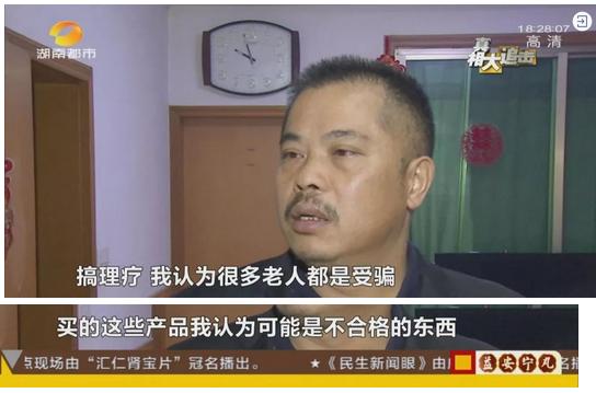 老人不去医院看病就只是吃保健品,老人沉迷磁疗