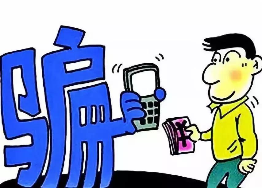 女子陷婚恋半个月被骗24万,检察官帮助诈骗案例