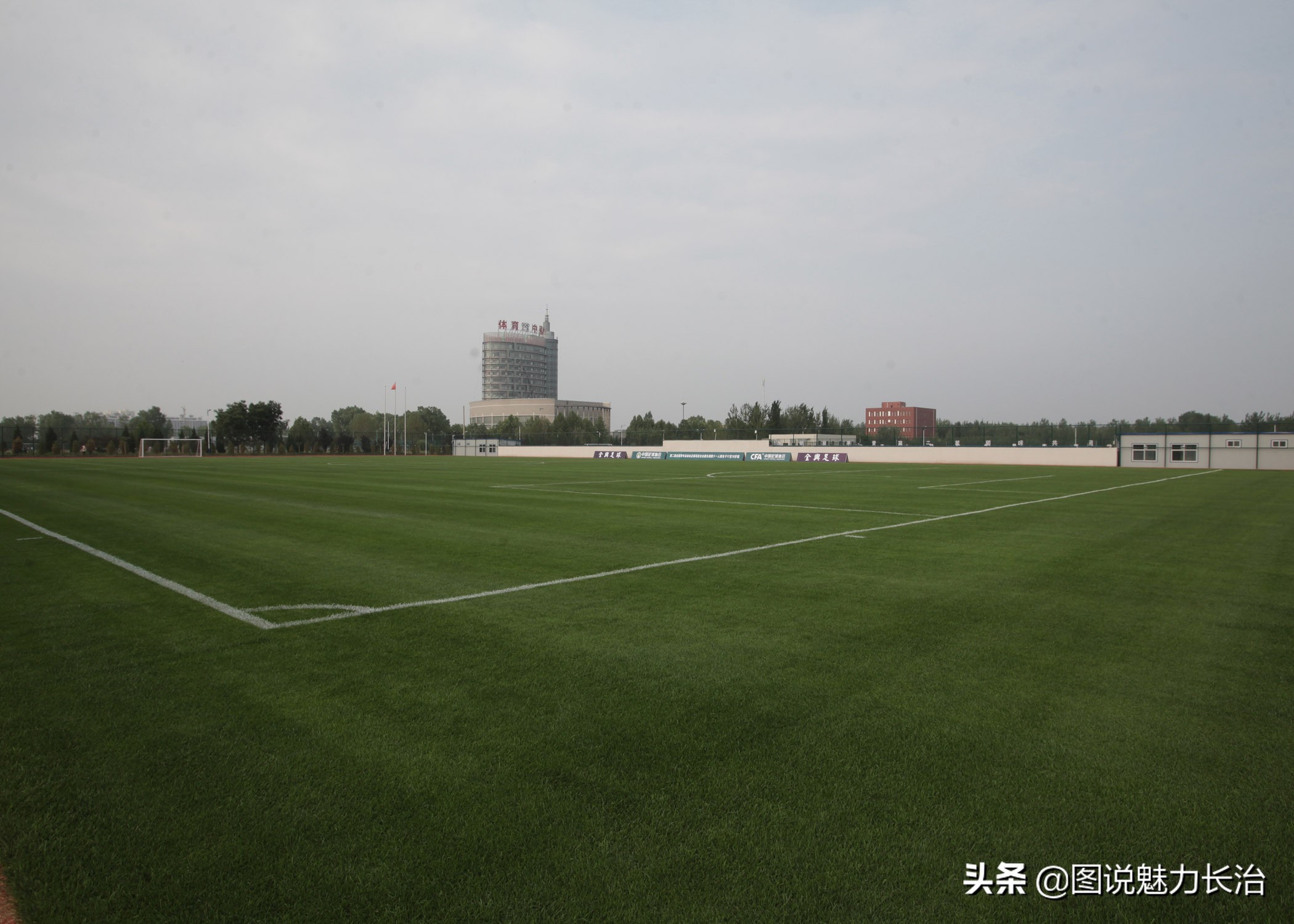 中国足协裁判对足球赛场最后一次检查