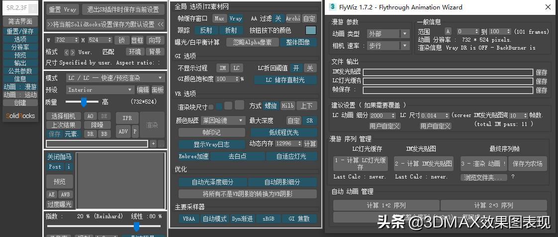 一分钟教你制作裸眼3d,手把手制作3d图