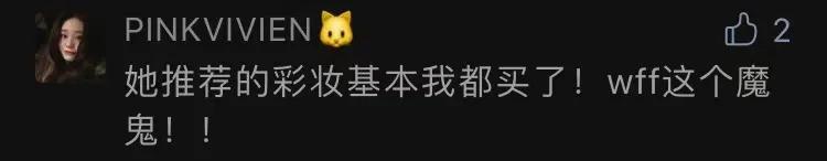 跟着王总涨知识完整版,王霏霏推荐的粉底液