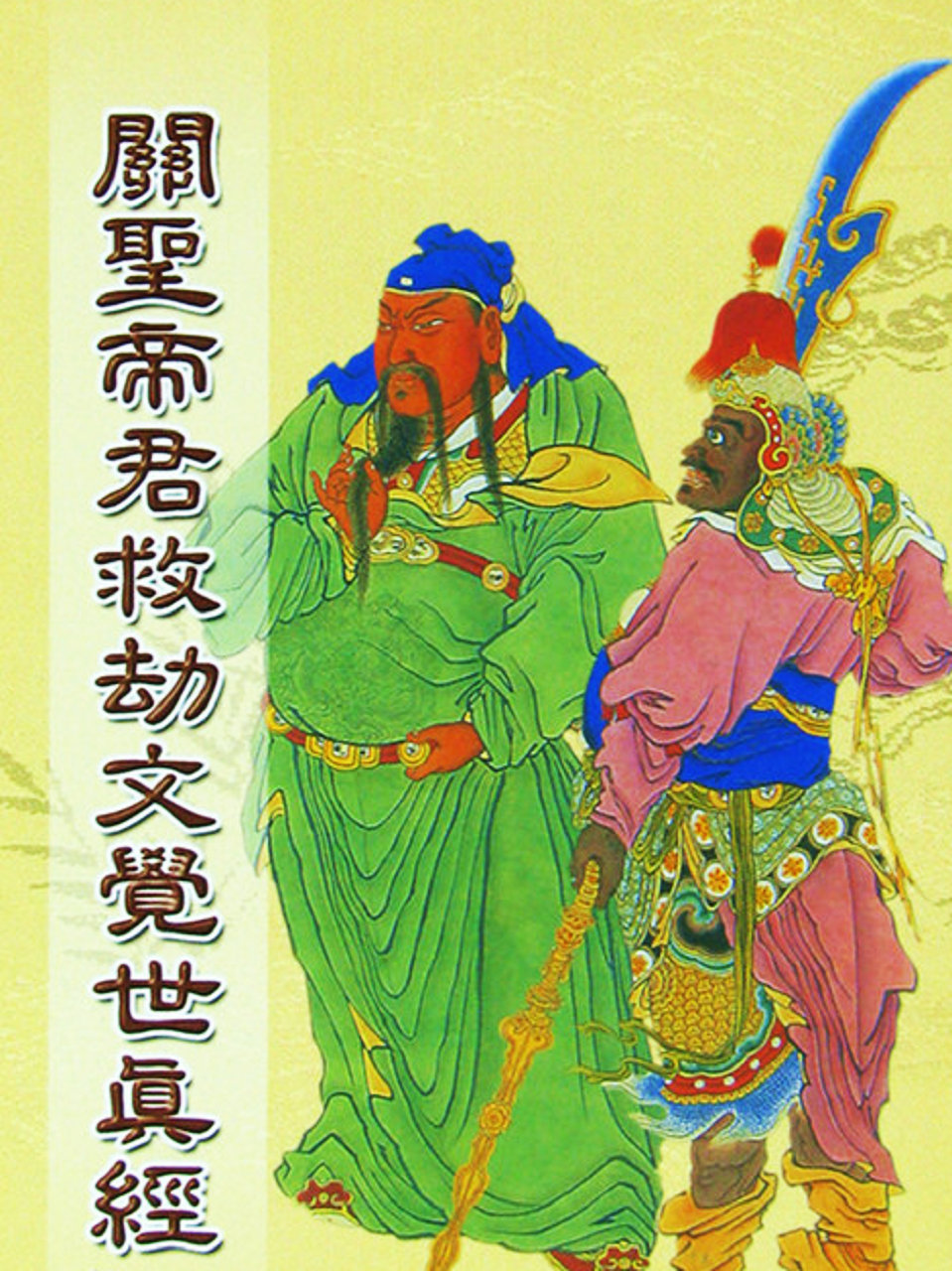 劝人向善的四字古文,引导人心向善的书