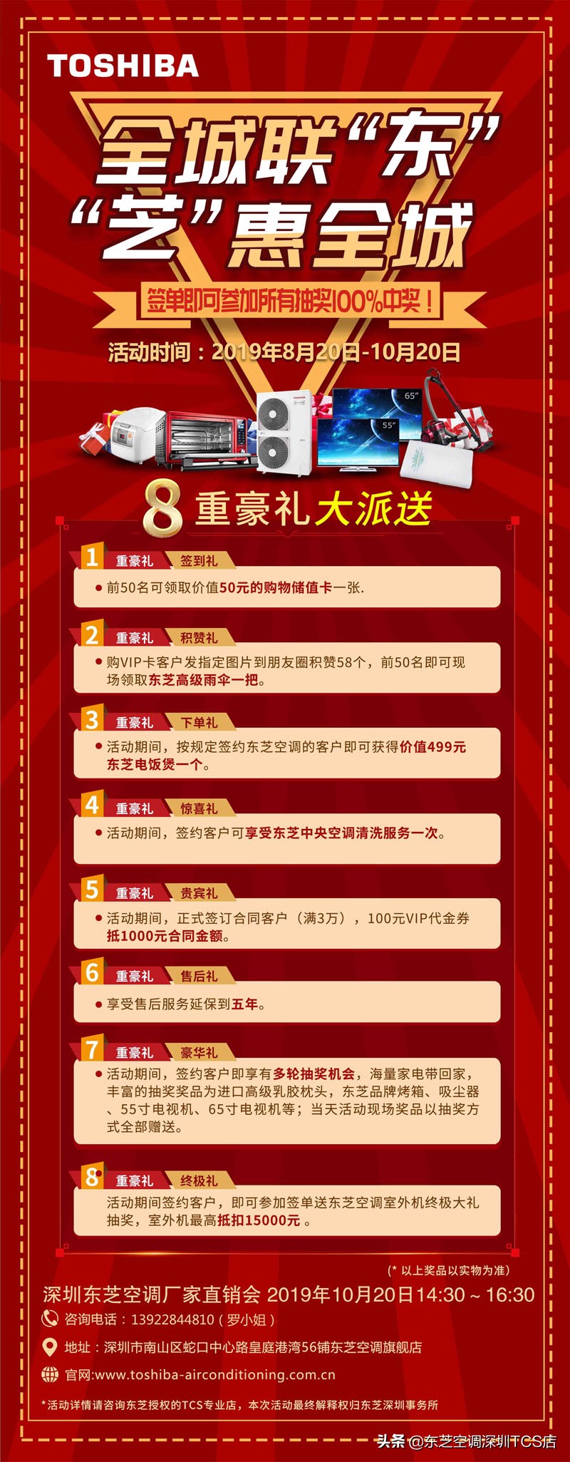 东芝原装进口中央空调外机,东芝中央空调带地暖价格