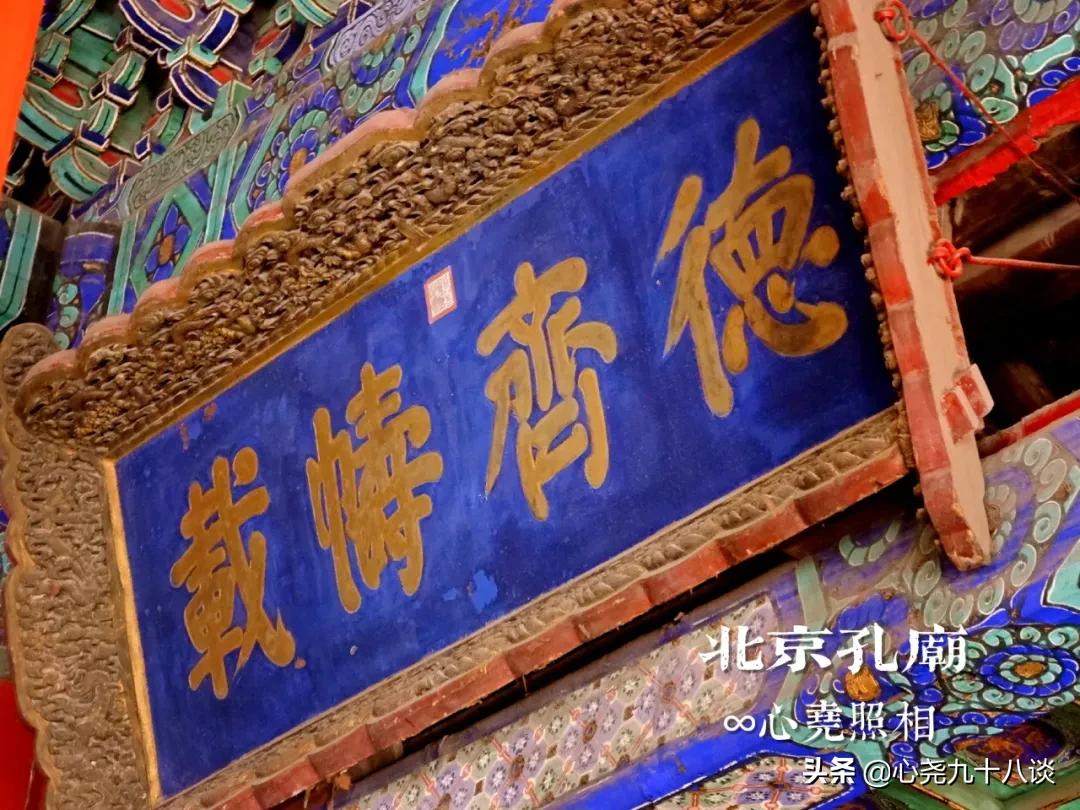 北京孔庙游览攻略,孔庙历经了700多年的历史文化积淀