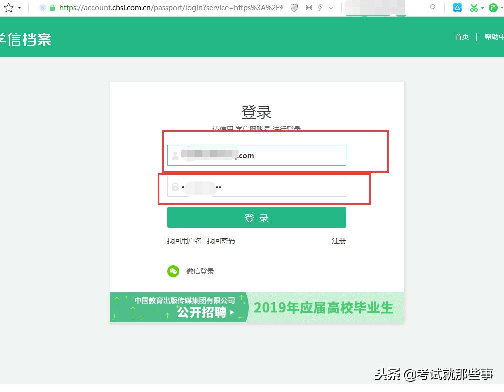 中小学学生学籍查询入口学信网,成人高考如何在学信网查询学籍