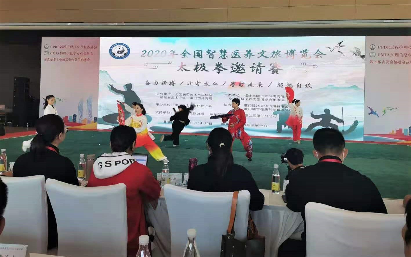 全国智慧医养文旅博览会,2024智慧养老产业博览会