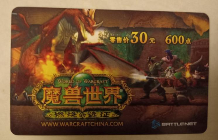 魔兽月卡跟点卡什么区别,魔兽世界点卡到期怎么还能玩