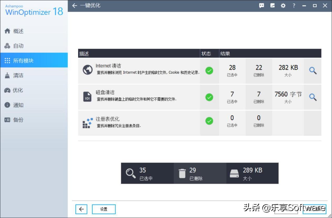 系统优化什么工具好,电脑系统优化工具推荐