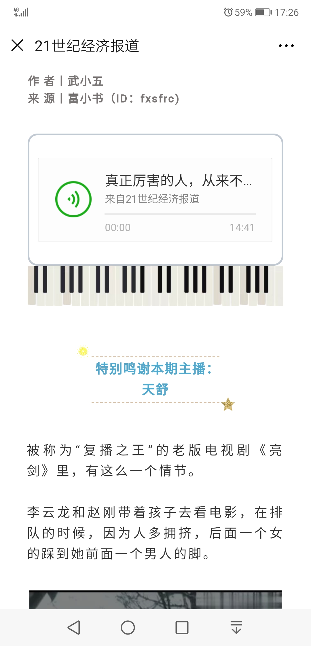 新媒体小白3月上稿18篇，喜提青云计划，分享这10个写作干货