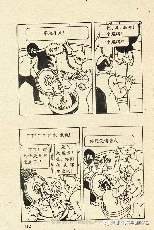 丁丁历险记之丁丁在刚果,丁丁历险记丁丁年龄设定