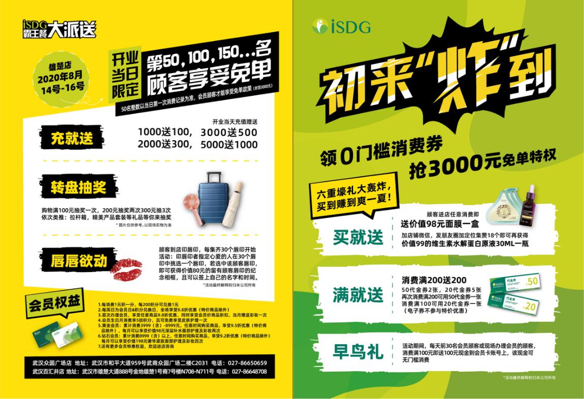 isdg海外自营官方旗舰店,isdg海外专营店的化妆品靠谱吗
