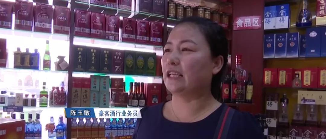 豪客酒行酒业,北京豪客酒行