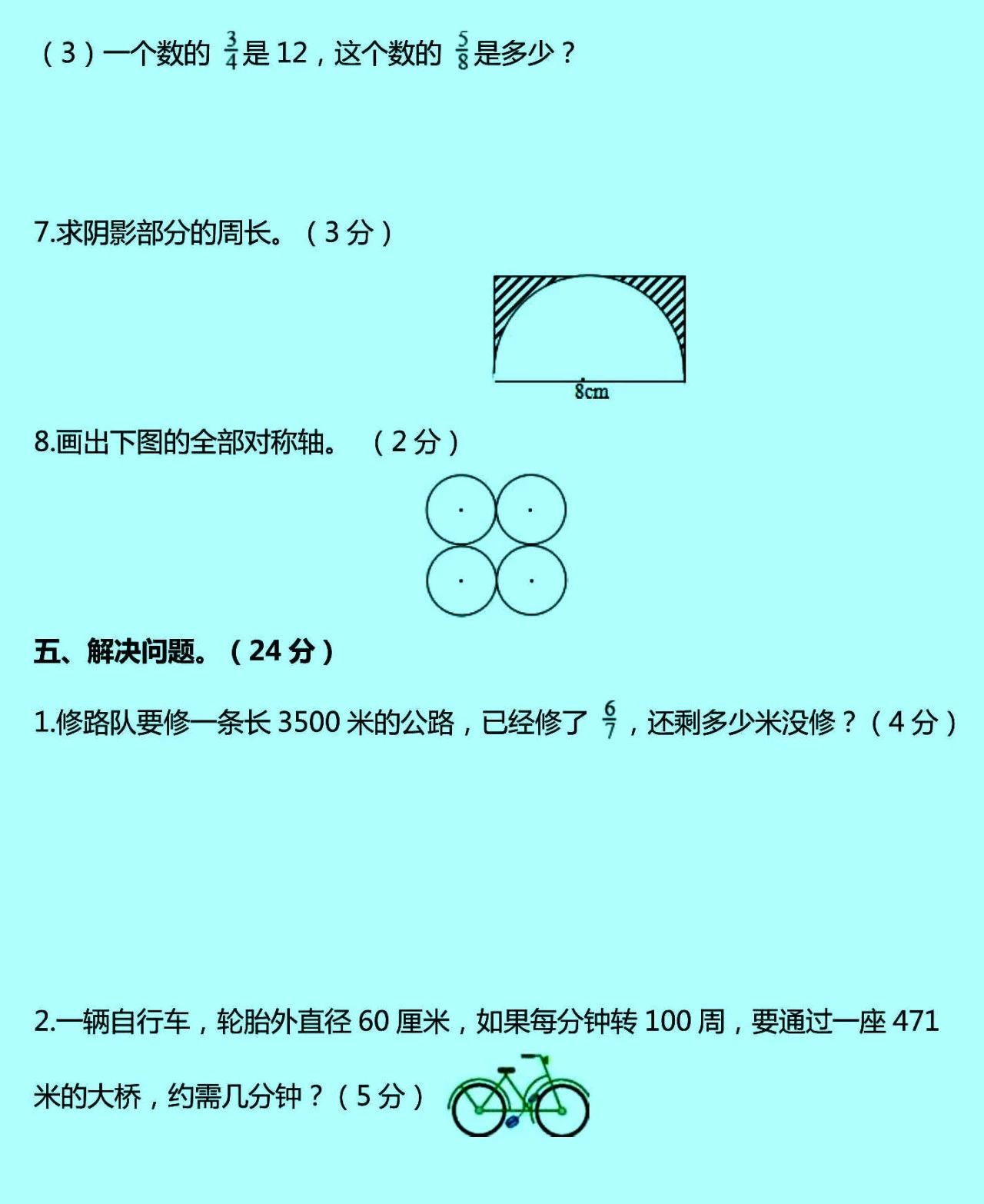 六年级上册期中检测卷,六年级期中检测卷答案数学人教版