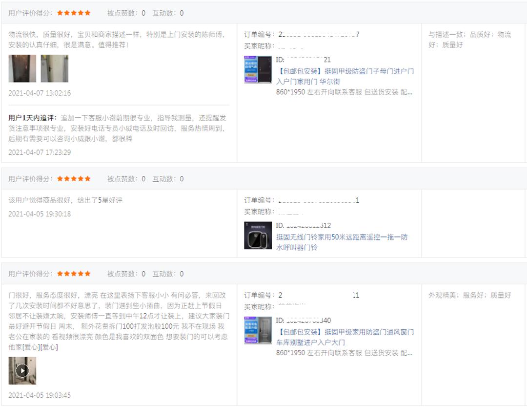 挺固防盗门靠谱吗,挺固防盗门厂家