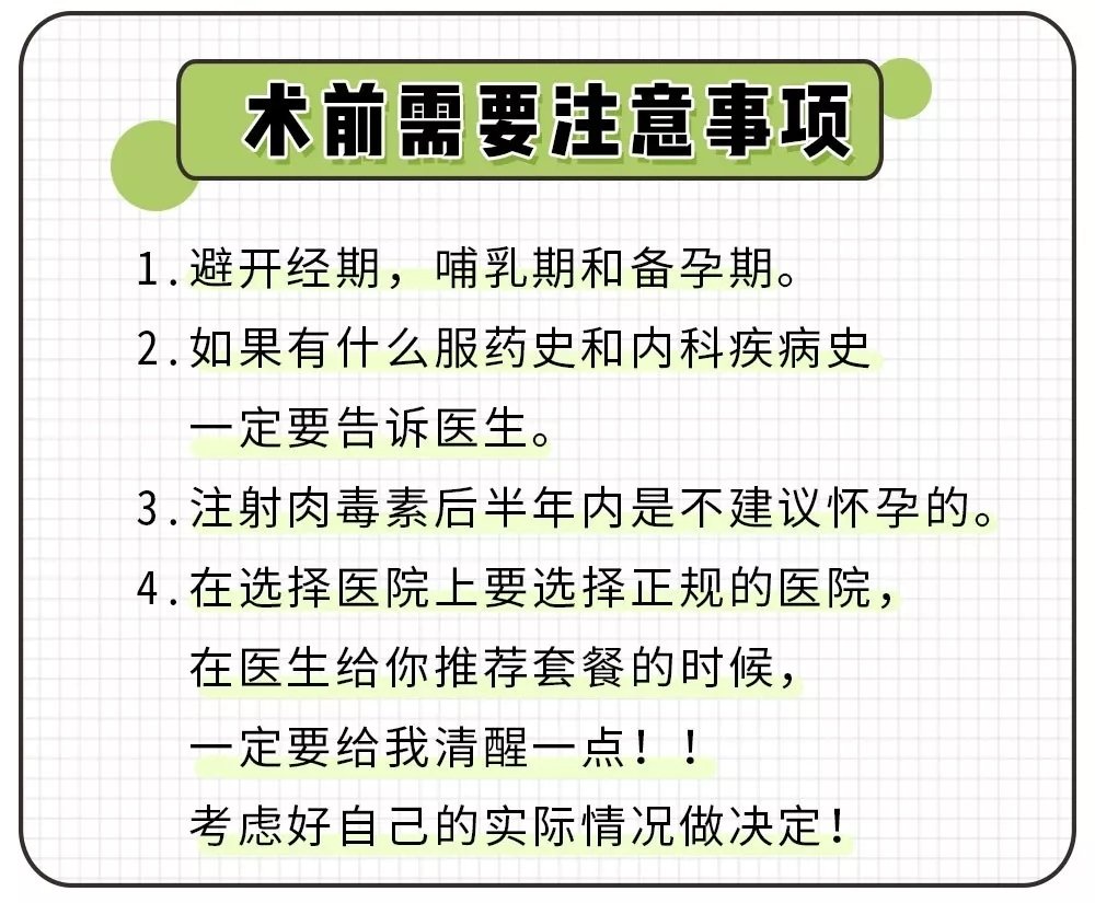 瘦脸针过量脸下垂怎么办,经常打瘦脸针是不是脸更容易下垂