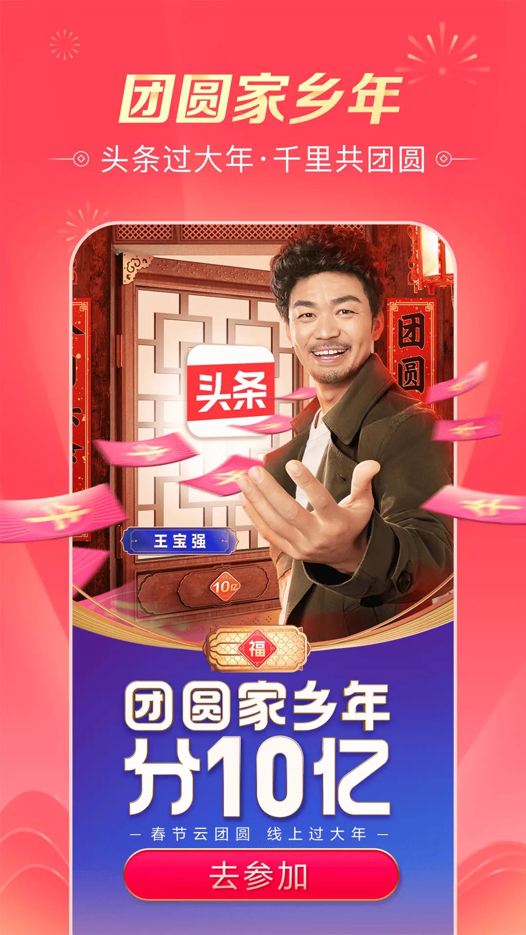 集卡发财中国年怎么领取,发财中国年集卡超270万