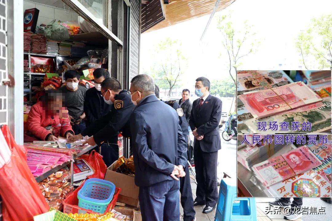 有关部门销毁假冥币,集中销毁假冥币