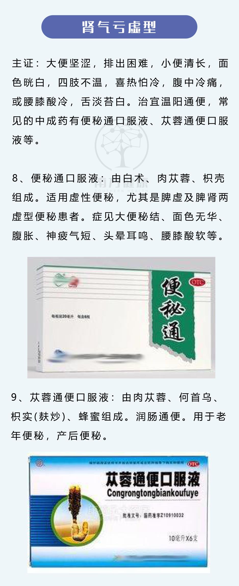 史上最全10种便秘中成药,十种便秘中成药
