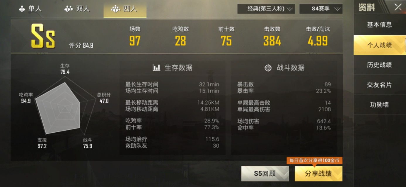 揭秘主播听声辨位预判压枪,听声辨位教学绝地求生压枪