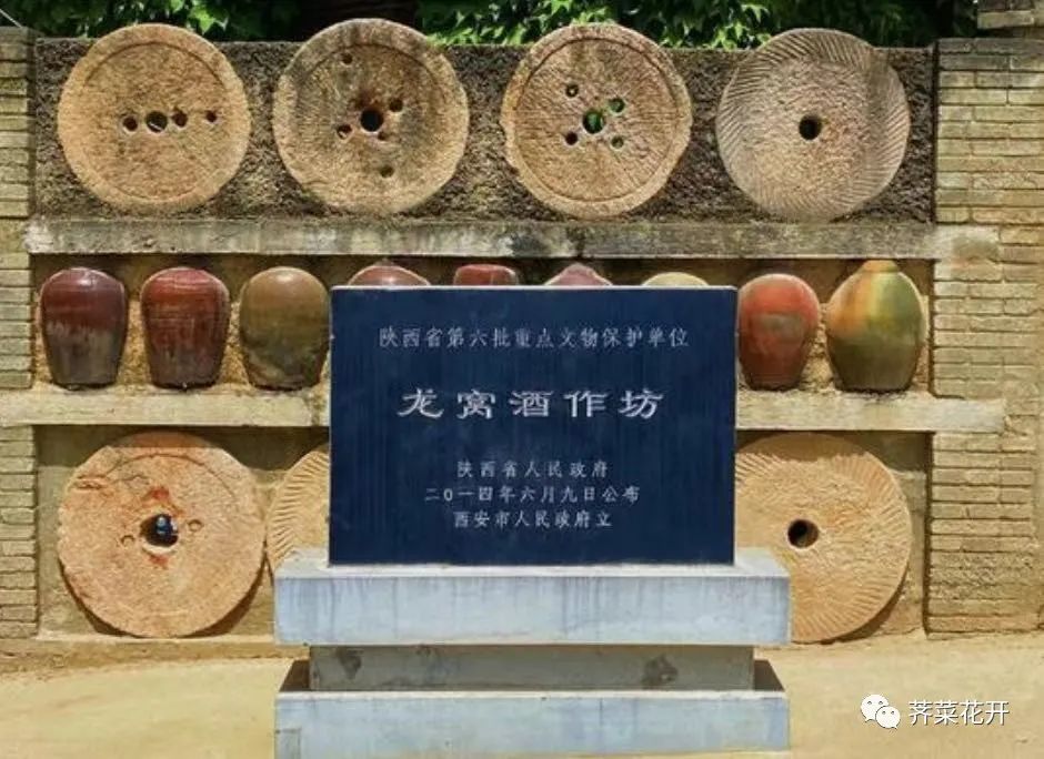 鄠邑龙窝美酒,鄠邑故事