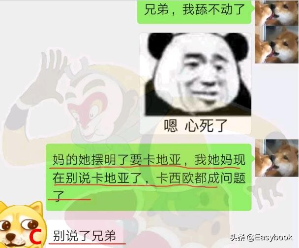 舔狗舔狗一无所有，被女神拉进了舔狗群，我这个月余额就剩二毛二