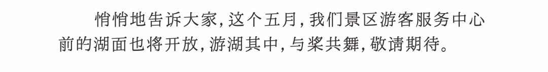 五一连休五天！来象山，与山海相聚，小众景点带你放肆嗨~