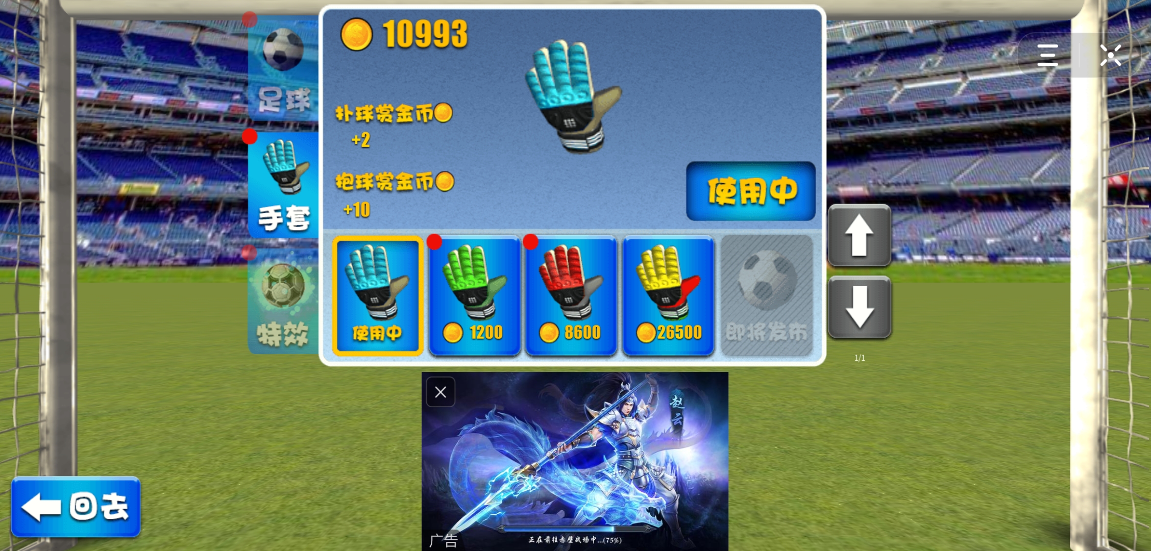 守门员游戏3d手机版,点球小游戏科贝尔