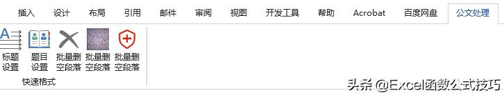 office选择按钮组合框,office中的展开功能区按钮