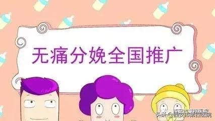 「时髦」来市四院，感受创新2.0时代不一样的分娩体验