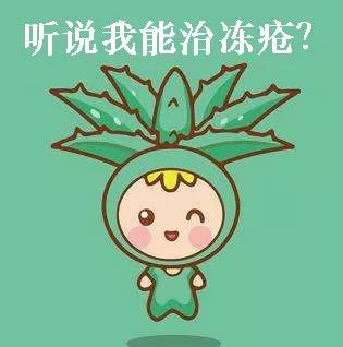 冻疮如期而至...学会这几招，明年跟它说拜拜！