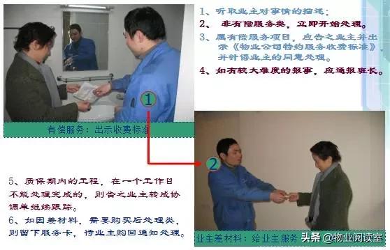 龙湖物业维修上门服务流程纯干货,参阅龙湖物业维修上门服务流程