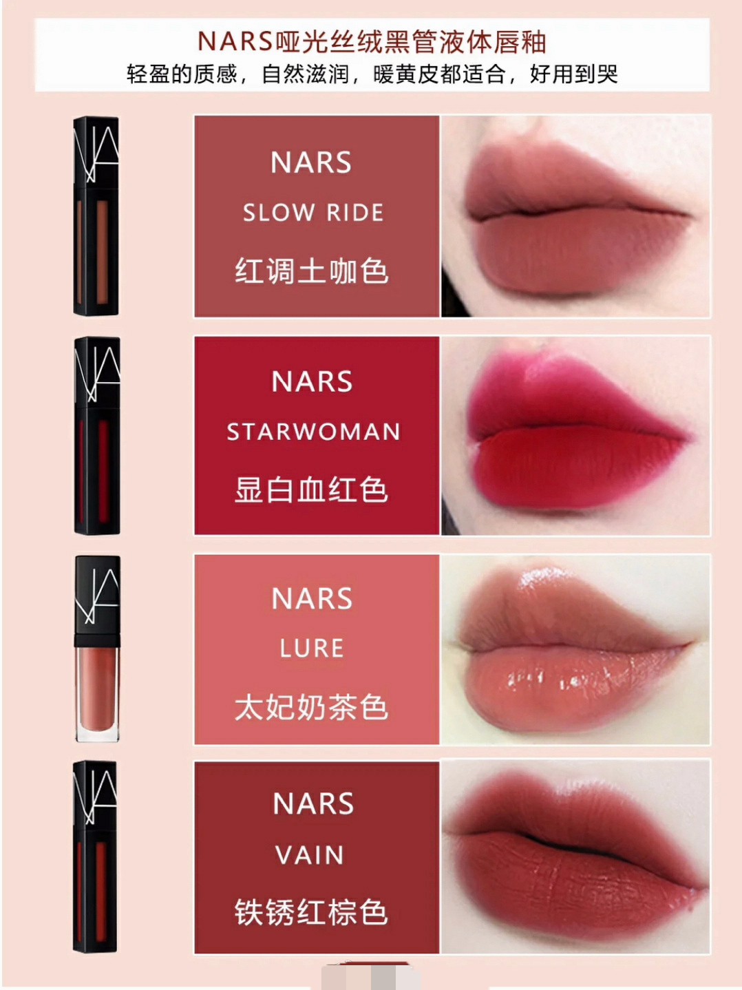nars值得买的腮红,nars值得买的唇釉