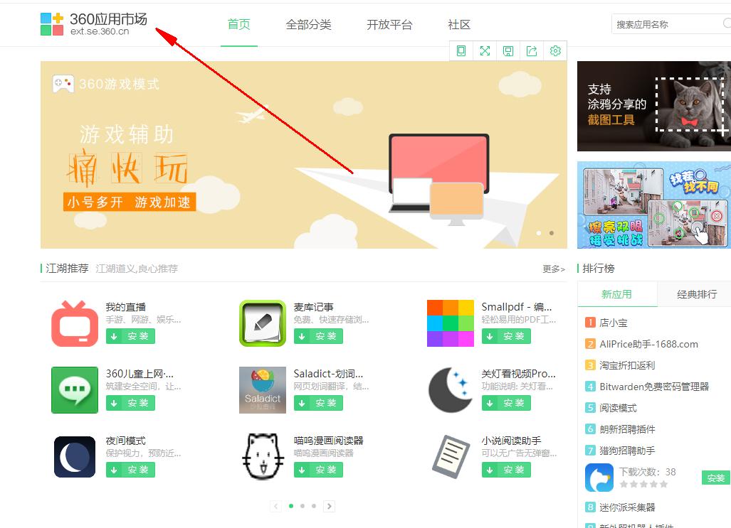 360浏览器怎么设置护眼模式,360浏览器怎么打开护眼模式